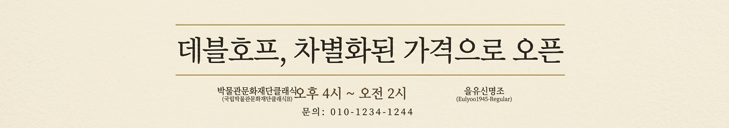 배너 샘플 · 올드 머니 럭셔리 샘플