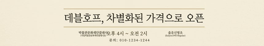 배너 샘플 · 올드 머니 럭셔리 샘플