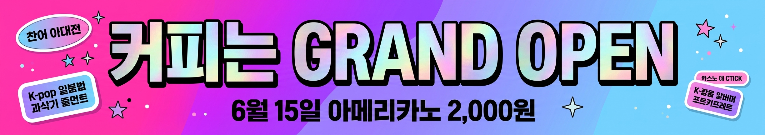부산 ☆☆식당 사례