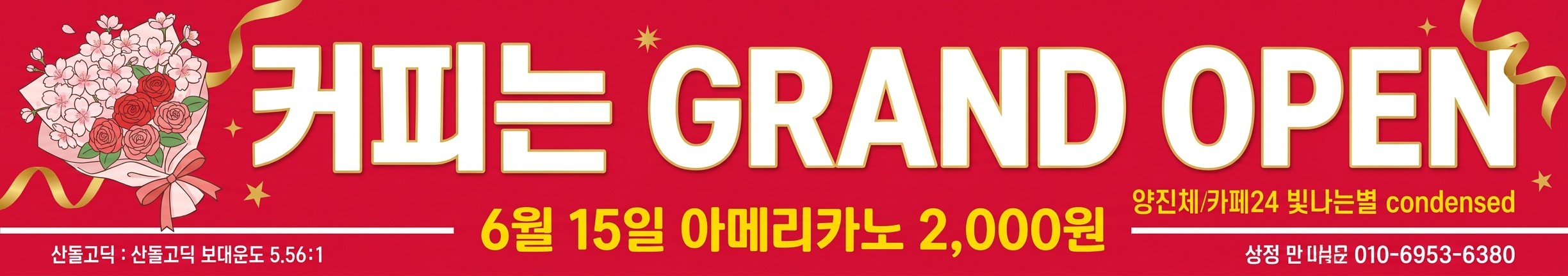 홍대 ▽▽주점 사례