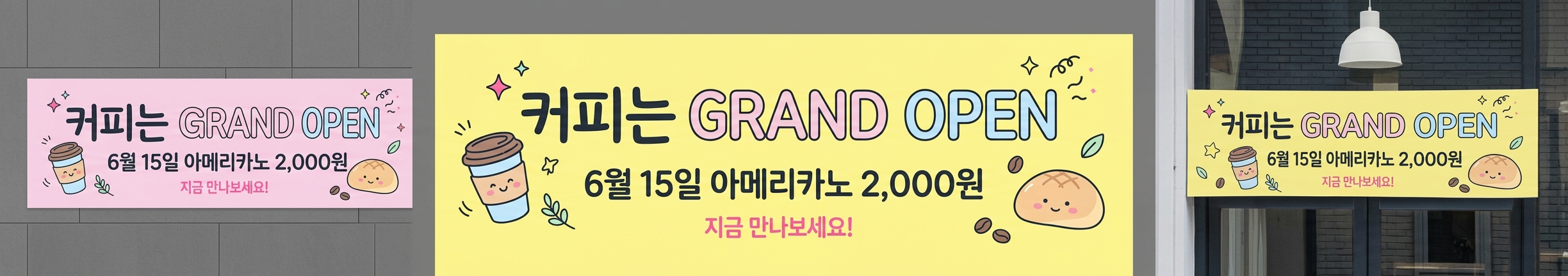 성수 ◇◇베이커리 사례