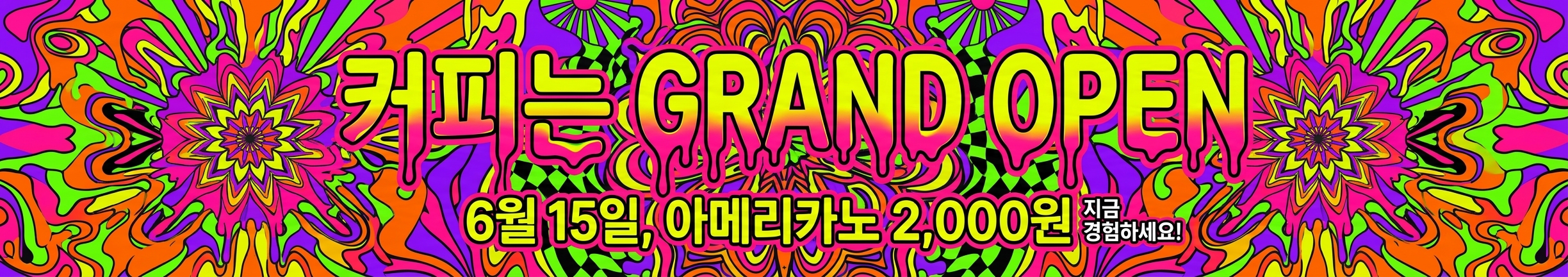 신촌 □□학원 사례
