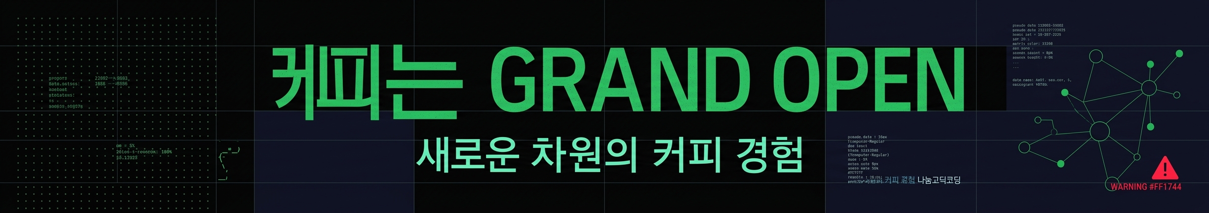 신촌 □□학원 사례