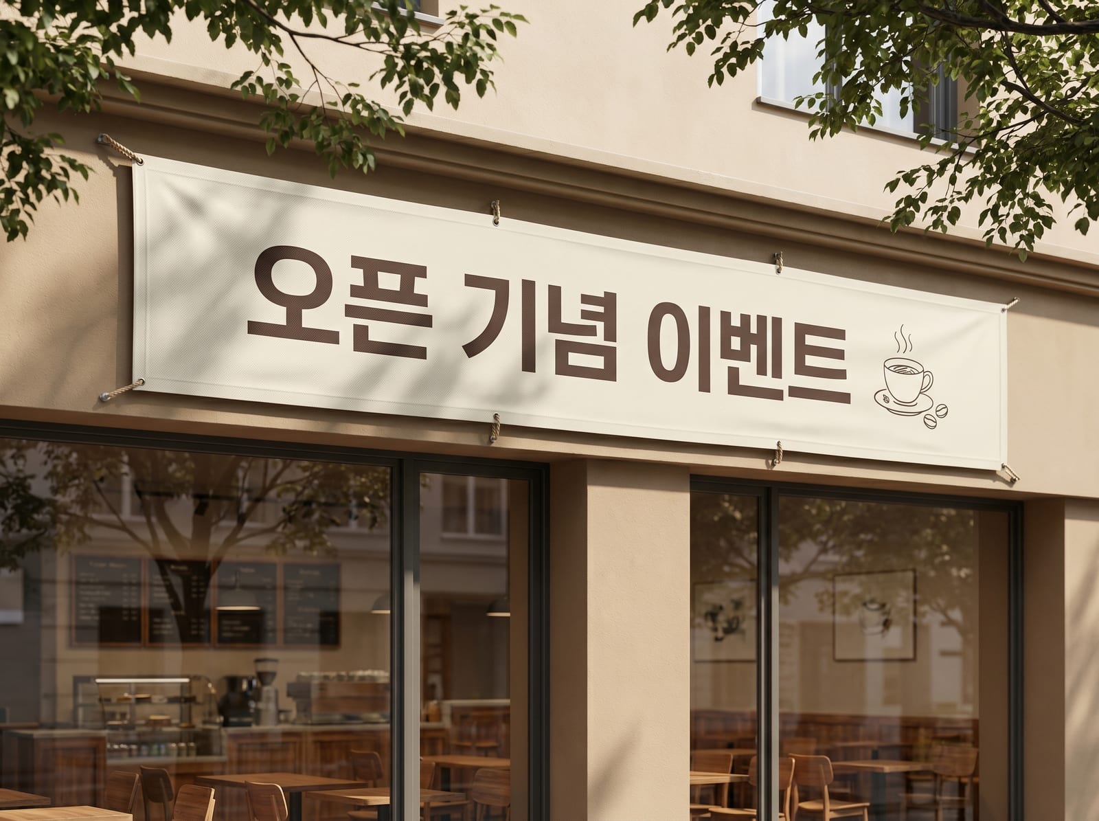 카페 외벽 처마 아래 설치된 500×90cm 가로 현수막