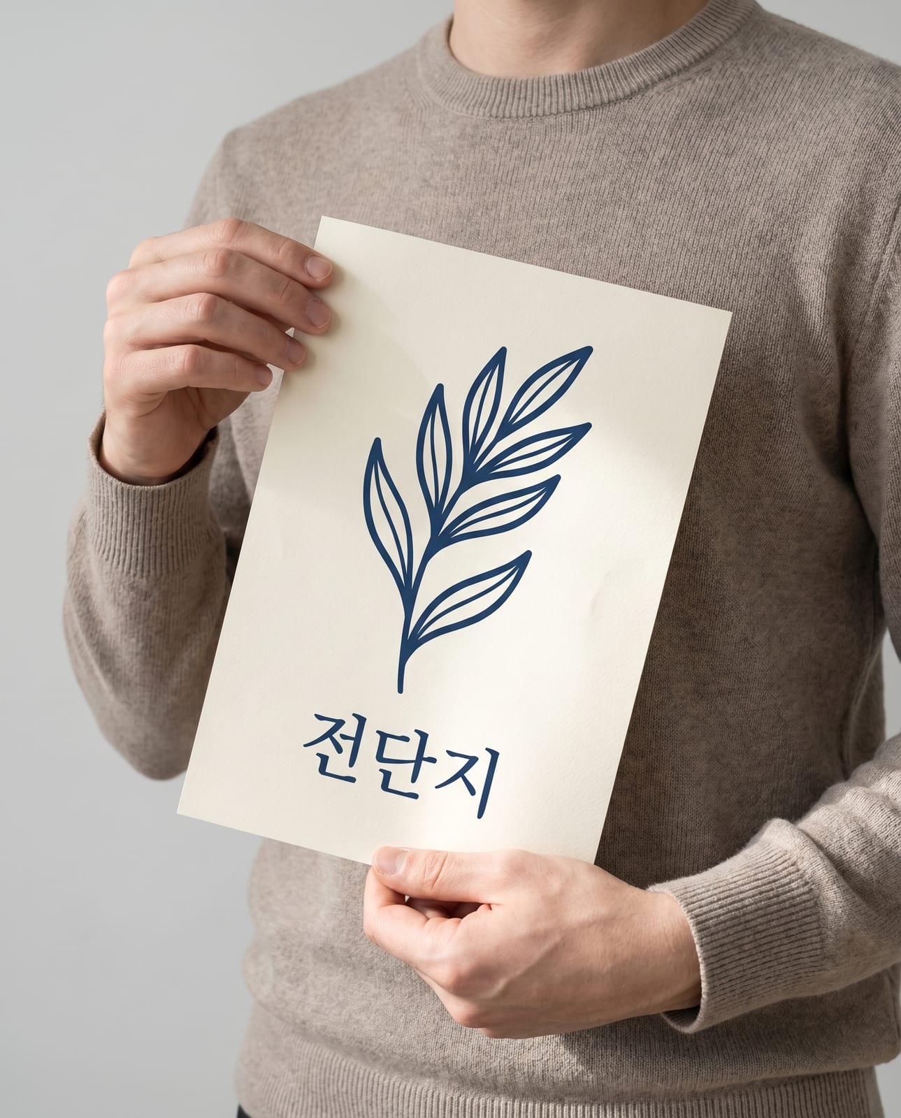 A4 전단지를 가슴 앞에 들어 실제 크기를 보여주는 정면 컷