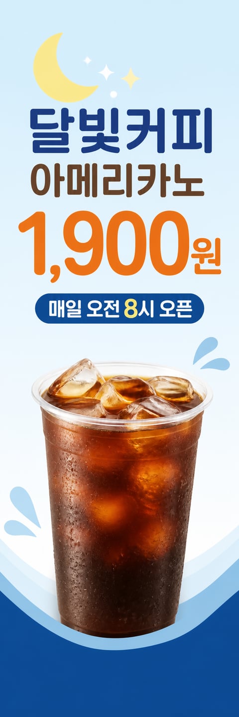 한국 현장 광고의 구성 원리를 균형 있게 재해석한 완성 이미지형 Y배너 템플릿