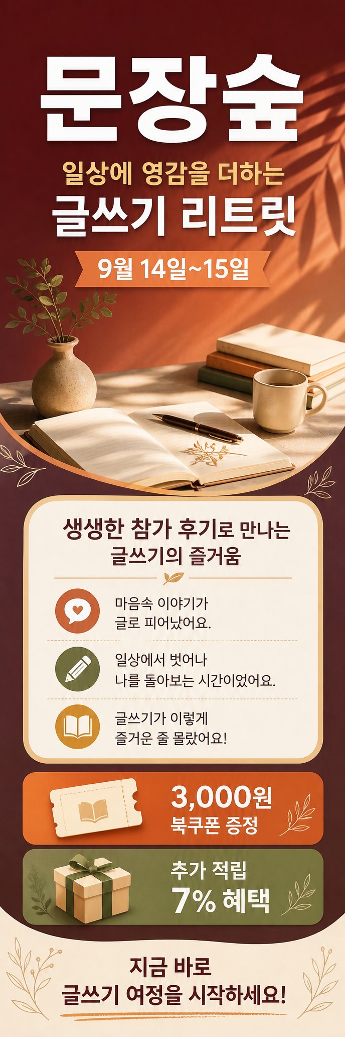 글쓰기로 얻는 특별한 경험과 혜택